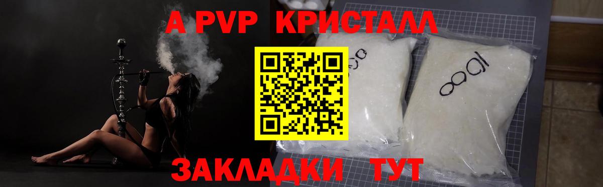 A PVP СК КРИС  Вход с VPN  Сибай  APVP крисы CK  Alpha-PVP мука 