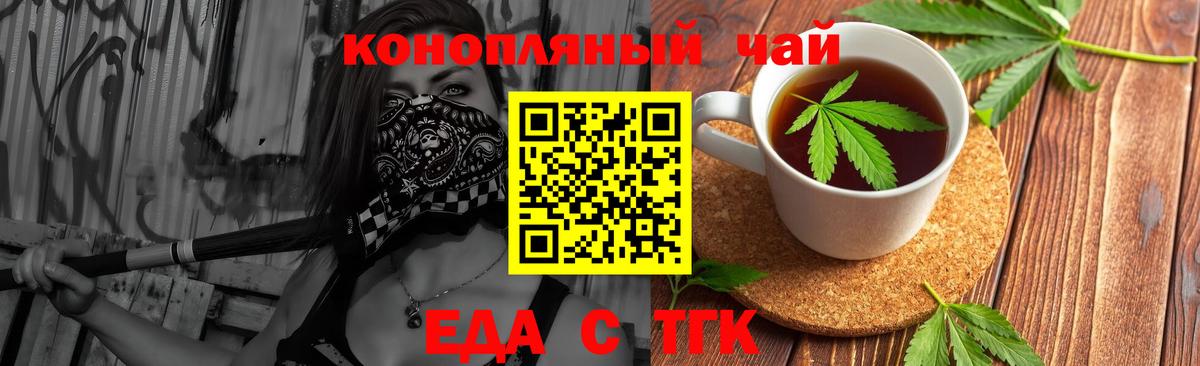Canna-Cookies конопля  Вход с VPN  Сибай 