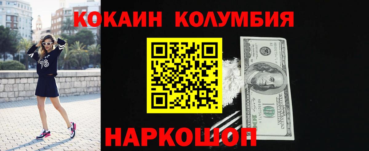 Cocaine 98%  Кокаин Fish Scale  Сибай  Вход с VPN 