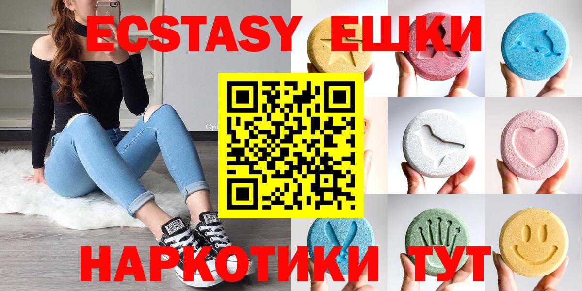 закладки  Вход с VPN  ЭКСТАЗИ TESLA  Сибай  Ecstasy Дубай  ЭКСТАЗИ 