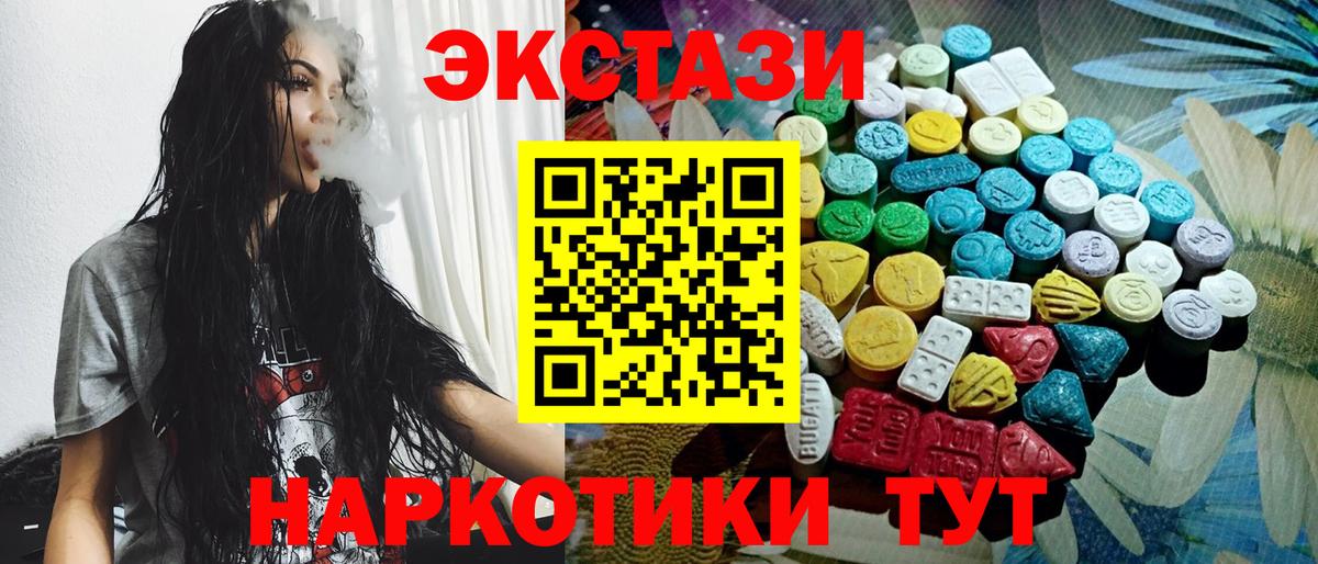 Экстази DUBAI Сибай