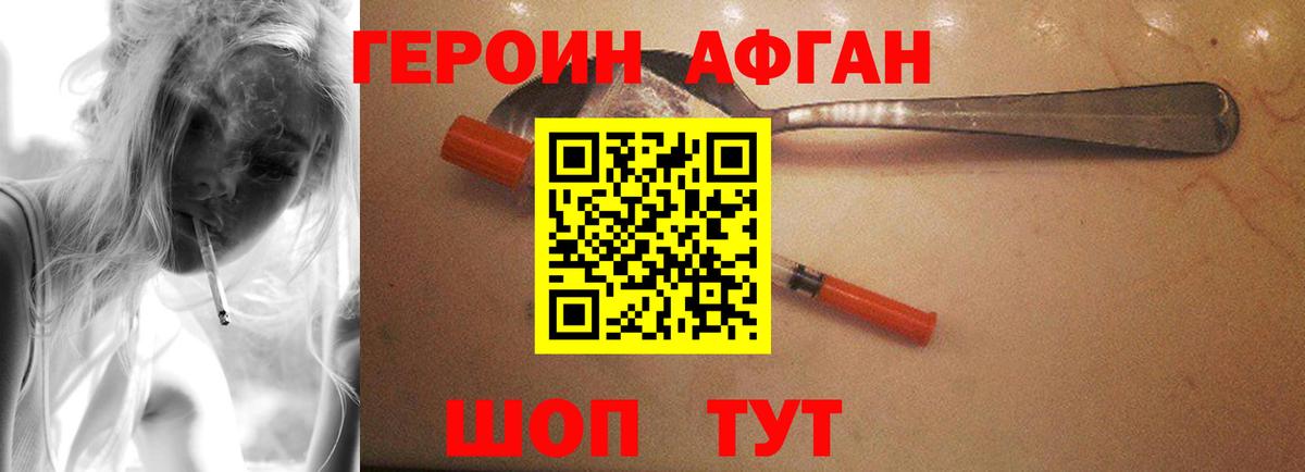 Сибай  Героин хмурый  Вход с VPN 