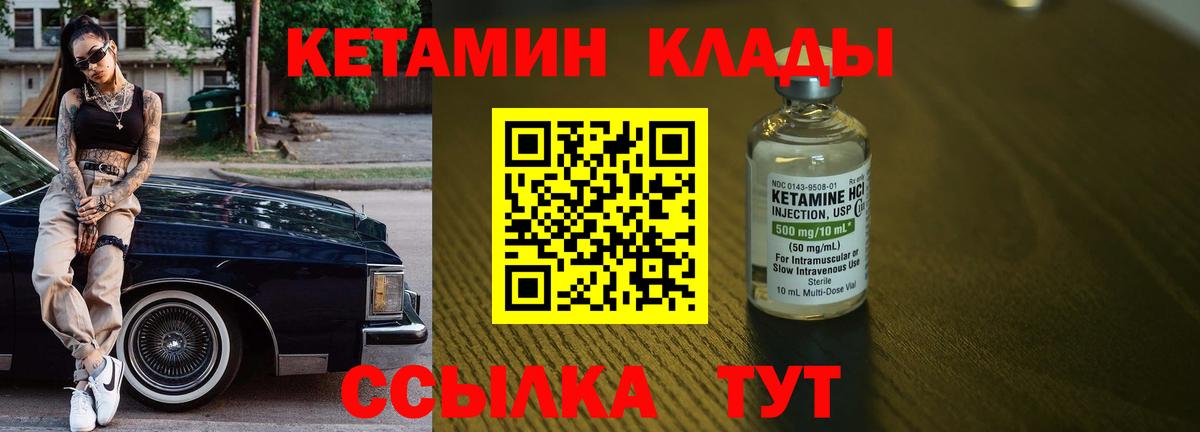Сибай  Кетамин VHQ  Вход с VPN  Кетамин VHQ 