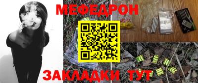 мефедрон Можайск