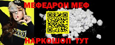 мефедрон Можайск