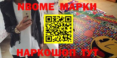 шишки Наро-Фоминск