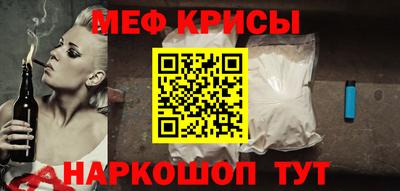 мефедрон Можайск