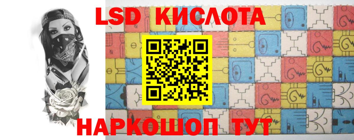 ЛСД экстази ecstasy  LSD-25 экстази кислота  Вход с VPN  Лсд 25 экстази  Сибай 