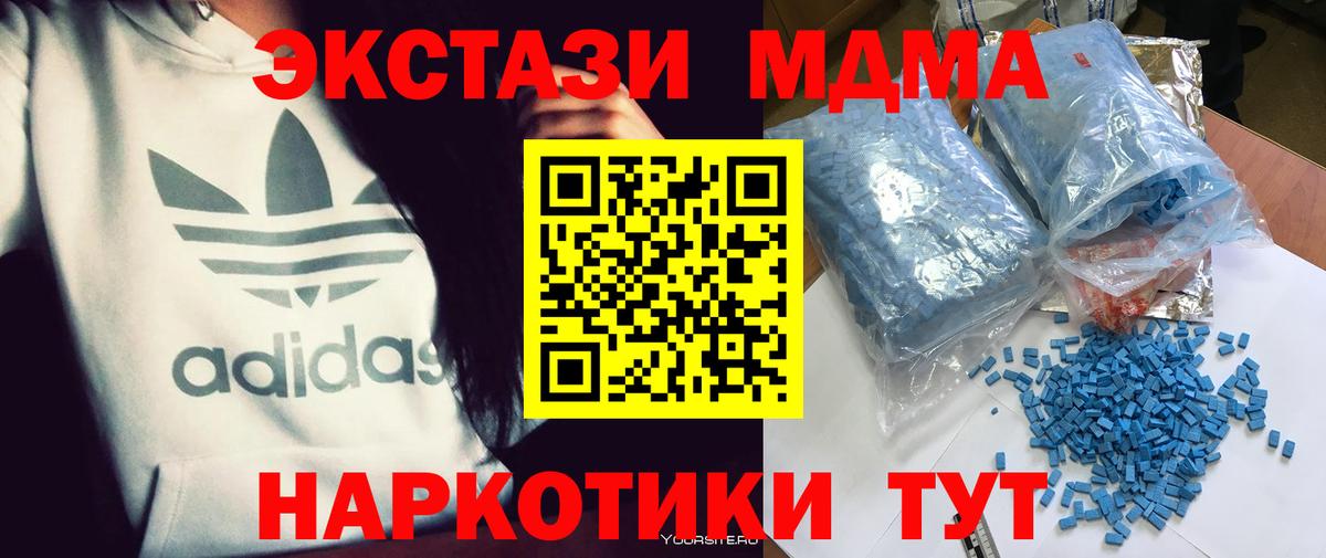 MDMA Molly  Вход с VPN  MDMA crystal  Сибай 