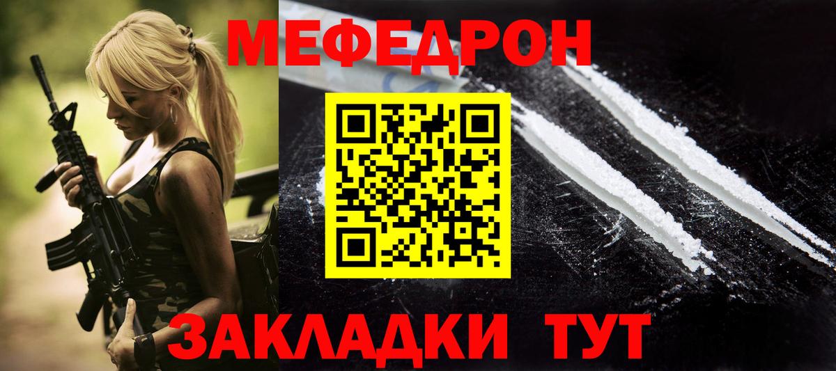 Меф 4 MMC  МЕФ mephedrone  МЯУ-МЯУ  дарнет шоп  Вход с VPN  Сибай 