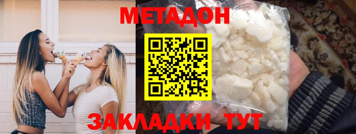 Сибай  МЕТАДОН белоснежный  Вход с VPN 