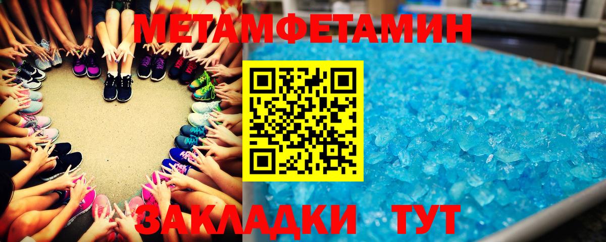 Сибай  Первитин Methamphetamine  Метамфетамин  Вход с VPN 