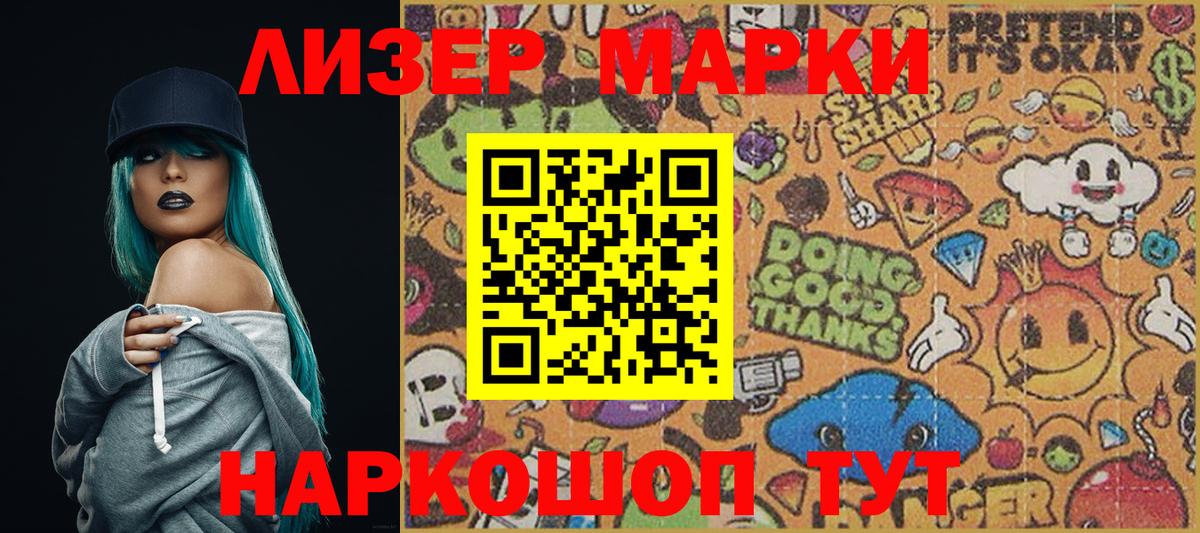 Марки N-bome 1,8мг Сибай