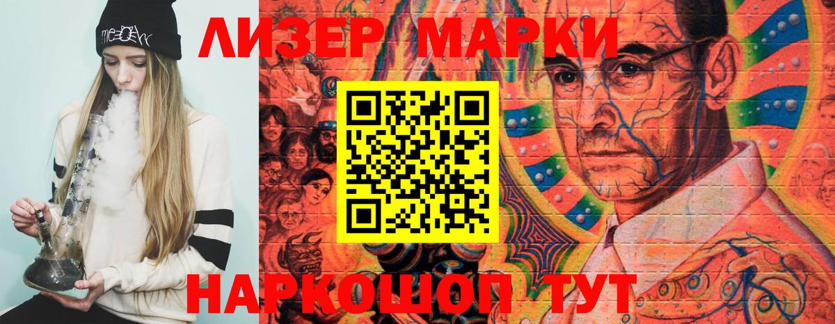 Наркотические марки 1,8мг  Вход с VPN  Сибай  Наркотические марки 1,8мг 