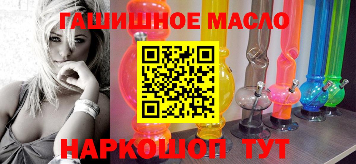 Дистиллят ТГК THC oil Сибай